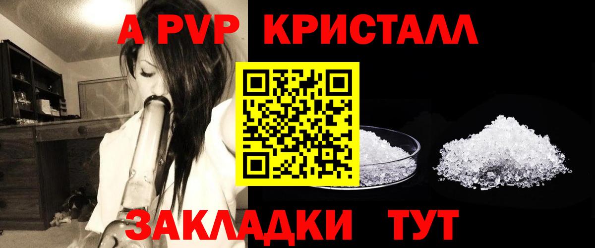 Alpha PVP крисы CK Кушва