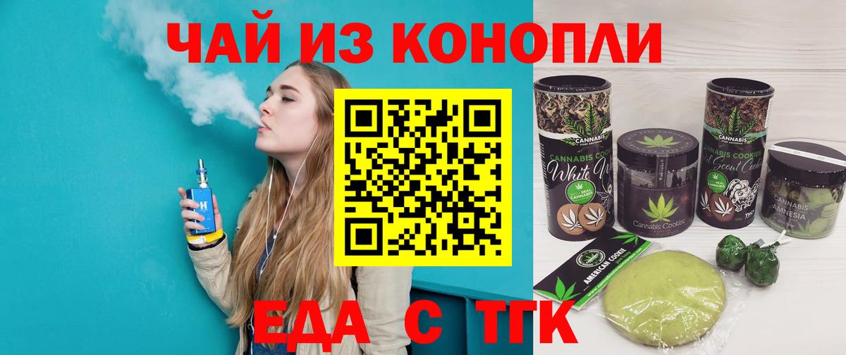 Кушва  Cannafood марихуана  Вход с VPN 