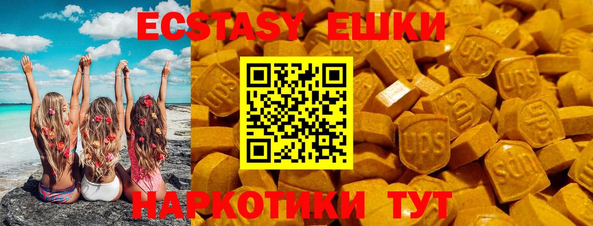 ЭКСТАЗИ  купить наркотики цена  Кушва  Ecstasy mix  Ecstasy VHQ  Вход с VPN 