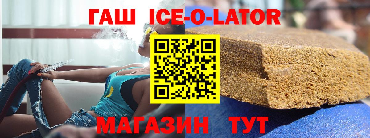 ГАШИШ  Гашиш гарик  Вход с VPN  Кушва 