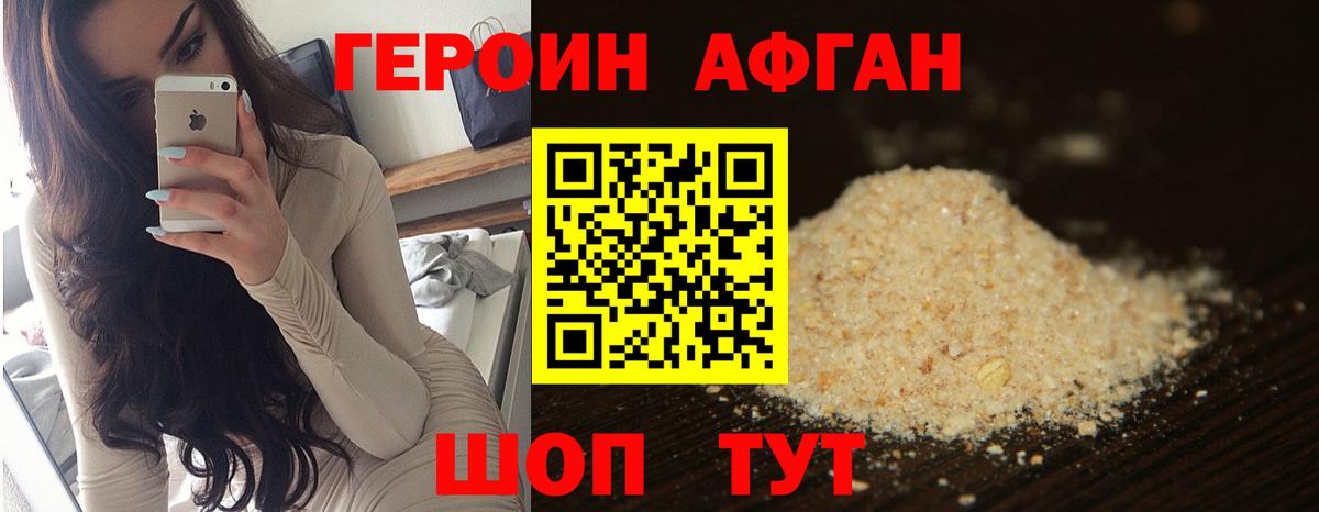 Кушва  ГЕРОИН гречка  Вход с VPN 