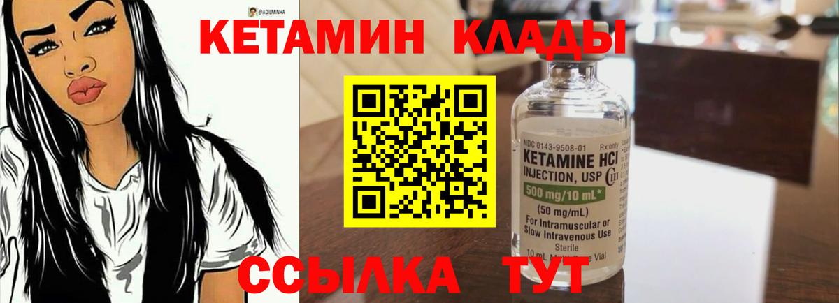 КЕТАМИН ketamine Кушва