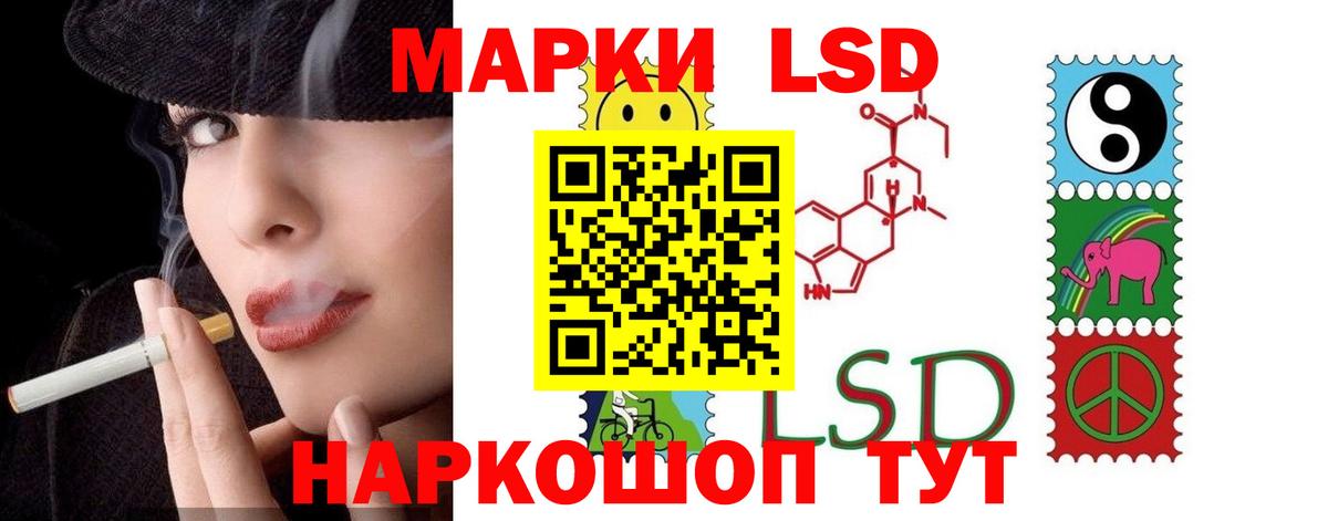 Лсд 25 экстази кислота Кушва