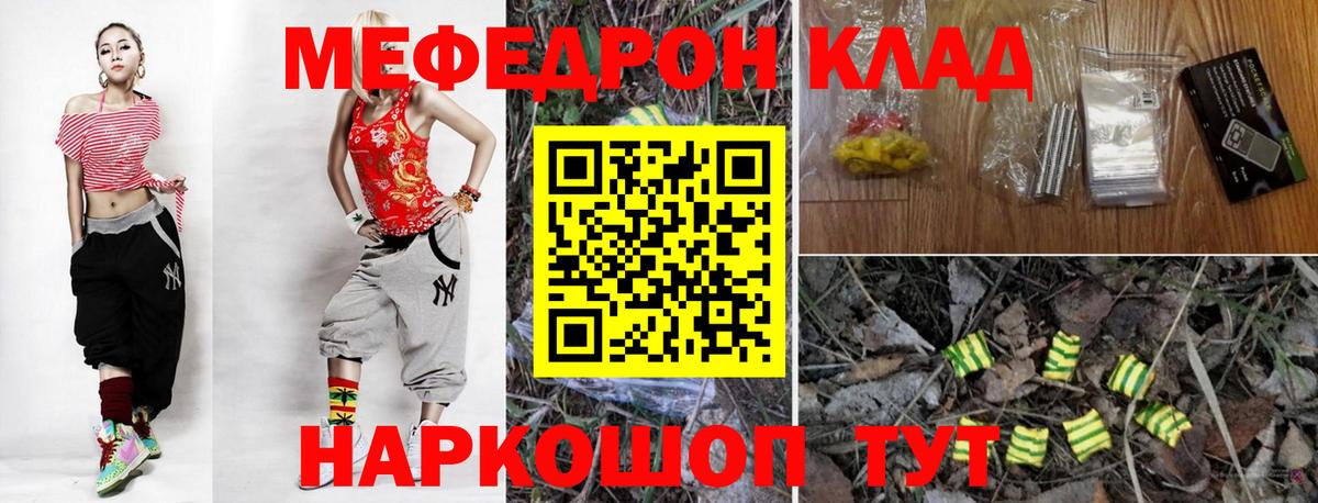 МЕФ  Кушва