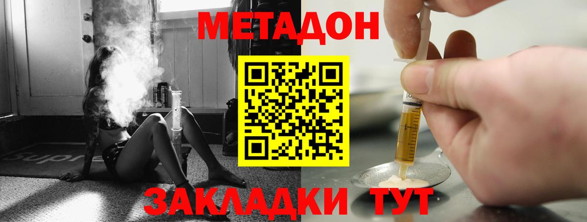 Кушва  МЕТАДОН мёд  Вход с VPN  МЕТАДОН мёд 