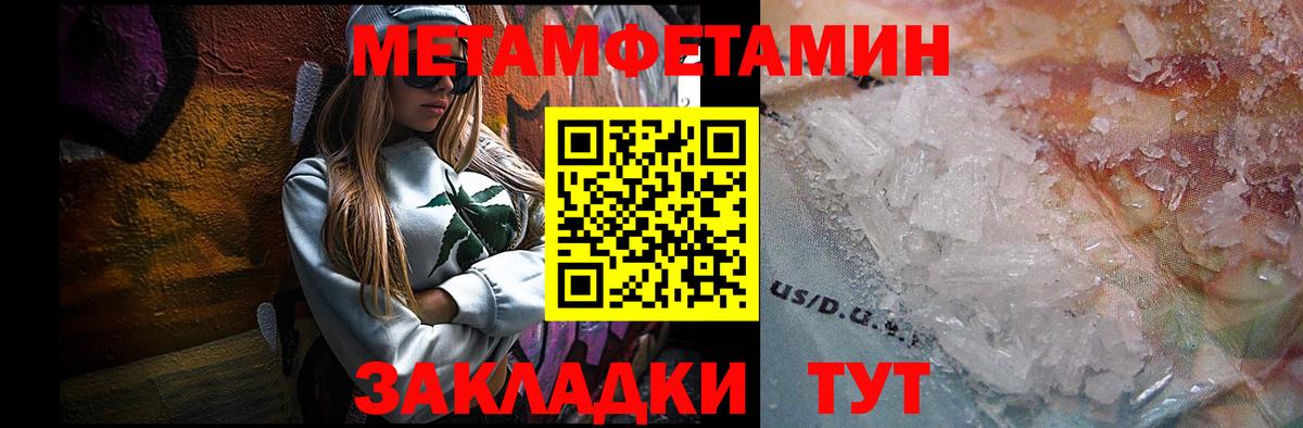 Метамфетамин Декстрометамфетамин 99.9% Кушва