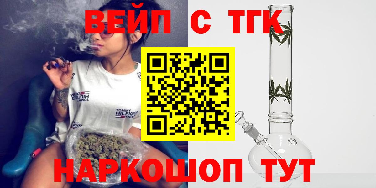 ТГК Wax Кушва